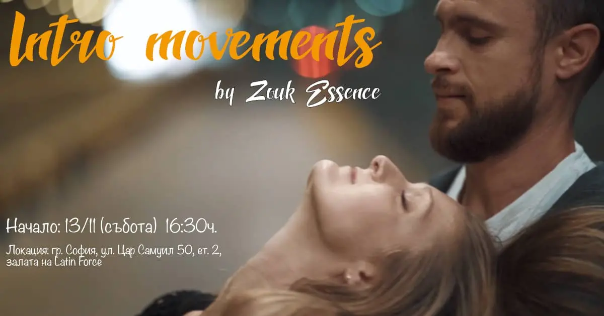 Intro movements